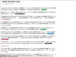 Sites similar to kaikei-kansajin-eigo.web.app