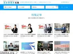Sites similar to kaikei-meikan.com