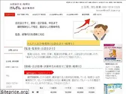 Sites similar to kaikei-zeirishi.com
