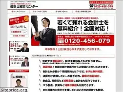 Sites similar to kaikeishishokai.com