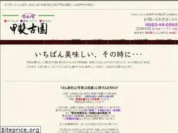 Sites similar to kaikoen.jp