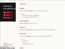 Sites similar to kaikoma-soft.github.io