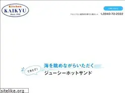 Sites similar to kaikyu.jp