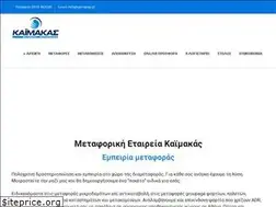 Sites similar to kaimakas.gr