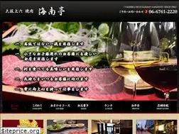 Sites similar to kainantei.jp