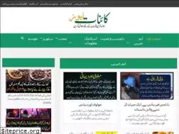 Sites similar to kainatnews.com