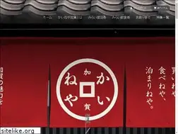 Sites similar to kaineya.jp