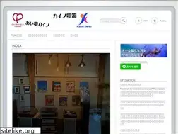 Sites similar to kaino-denki.jp