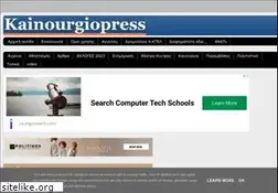 Sites similar to kainourgiopress.blogspot.com