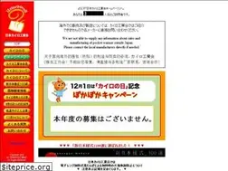 Sites similar to kairo.jp