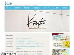 Sites similar to kairos-law.com
