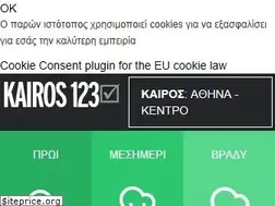 Sites similar to kairos123.gr