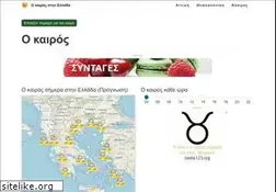 Sites similar to kairos247.gr