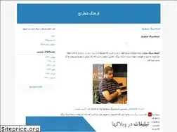 Sites similar to kaisa.blogfa.com
