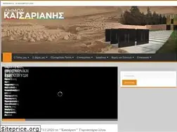Sites similar to kaisariani.gr