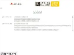 Sites similar to kaisei-drug.co.jp