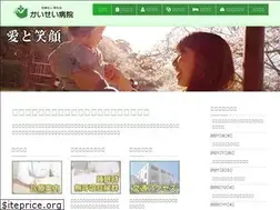Sites similar to kaisei-hosp.net