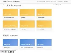 Sites similar to kaisei-music.org
