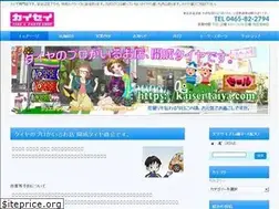 Sites similar to kaisei-taiya.com