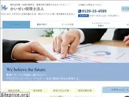 Sites similar to kaisei-tax.com