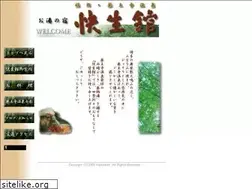 Sites similar to kaiseikan.net