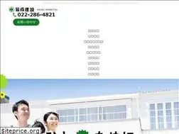 Sites similar to kaiseikensetsu.com