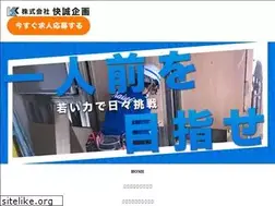 Sites similar to kaiseikikaku.co.jp