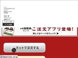 Sites similar to kaisenmaru.co.jp