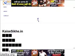 Sites similar to kaisesikhe.in