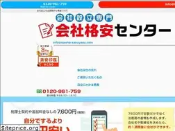 Sites similar to kaisha-kakuyasu.com