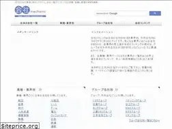 Sites similar to kaisha-mechanic.com