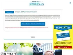 Sites similar to kaishabaikyaku.com