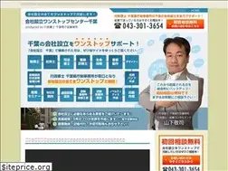 Sites similar to kaishasetsuritsu-chiba.com