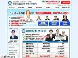 Sites similar to kaishasetsuritsu-expert.com
