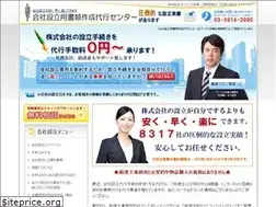 Sites similar to kaishasetsuritsu.biz