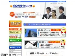 Sites similar to kaishaseturitupro.com