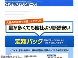 Sites similar to kaishu-master.com