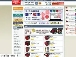 Sites similar to kaisya-inkan.com
