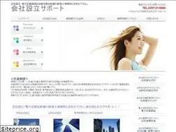 Sites similar to kaisyasetsuritsu-support.jp