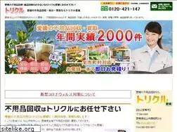 Sites similar to kaisyu-ehime.jp