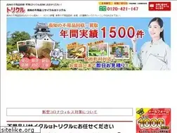 Sites similar to kaisyu-kochi.jp
