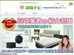 Sites similar to kaisyu-navi.jp