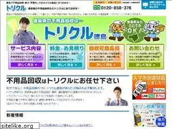 Sites similar to kaisyu-tokushima.jp