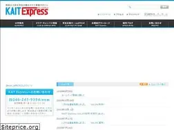 Sites similar to kait-express.jp