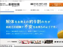 Sites similar to kaitai-koji.net