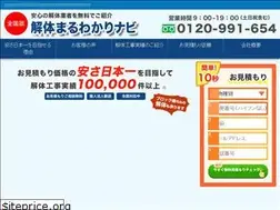 Sites similar to kaitai-maruwakari-navi.com