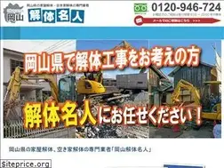 Sites similar to kaitai-meijin.jp