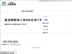 Sites similar to kaitai-miyagi-recruit.com