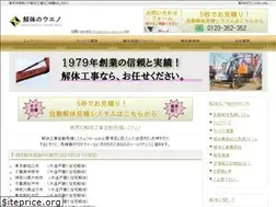 Sites similar to kaitai-ueno.com