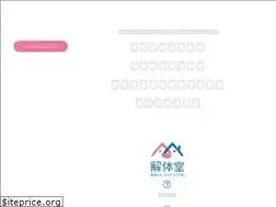 Sites similar to kaitaidou.com